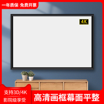 Opda projection screen picture frame screen 100 inch 120 inch 150 inch curtain projection home projector screen HD 3D wall projector screen