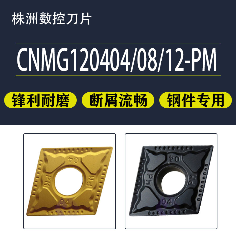 Zhuzhou DIAMOND CNC blade CNMG120404-PM YBC251 CNMG120408-PM YBC252
