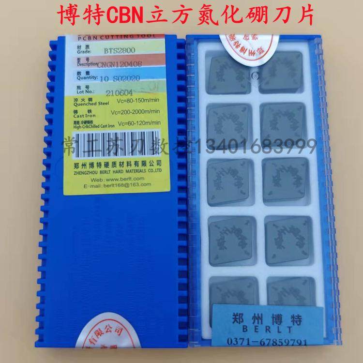博特CBN多晶立方氮化硼数控刀片CNMN/CNGN120408/120412  BTS2800