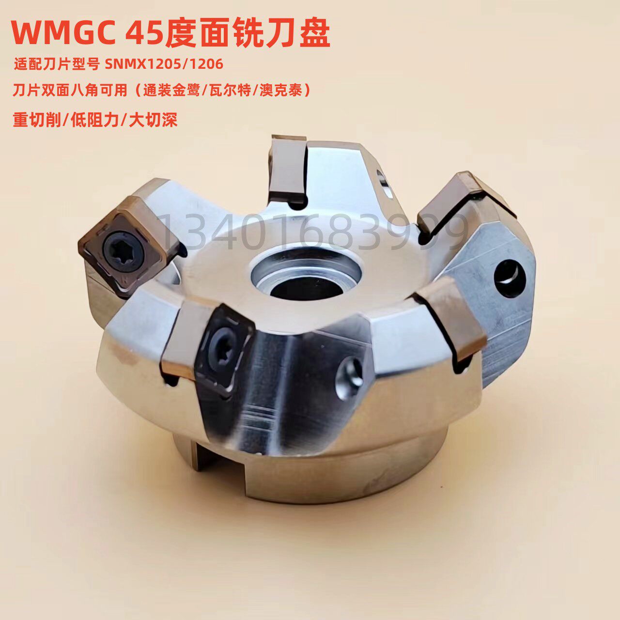 45度面铣飞刀盘开粗双面快进给铣刀片SNMX1205/1206澳克泰瓦尔特