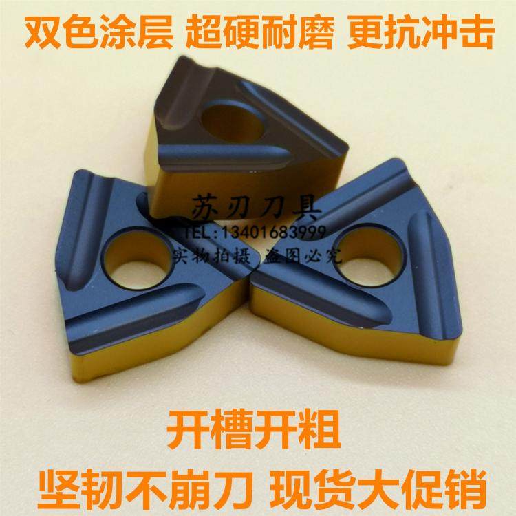 双色涂层数控刀片开粗开槽WNMG080404R/08R/12R-S WNMG080408L-S