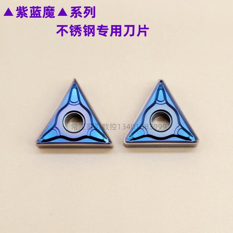 数控刀片三角形刀粒TNMG160402 TNMNG160404TNMG160408不锈钢专用