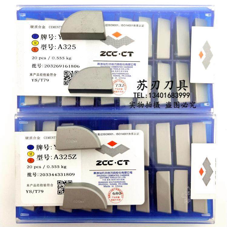 株洲钻石硬质合金刀片90度刀头A325A325ZYT15YT5YG6XYG8YW1YW2YS8