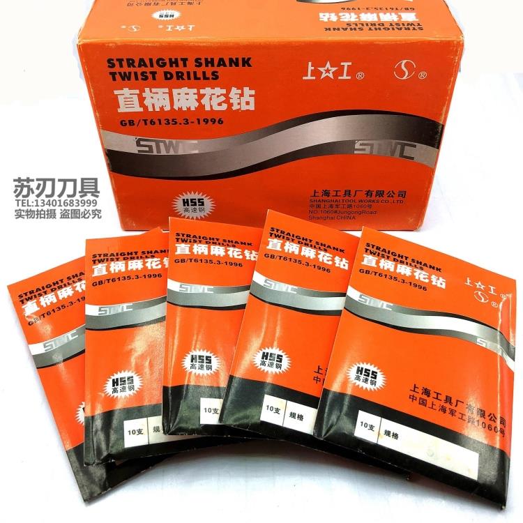 SHANGGONG straight shank twist drill bit electric drill nozzle High-speed net straight drill white steel drill bit 0 2MM-13 0MM