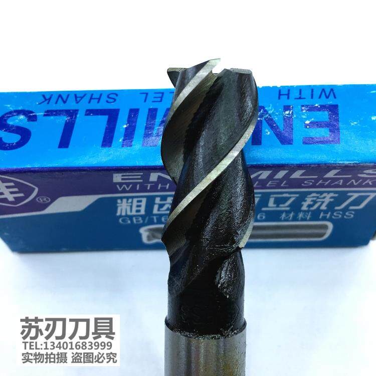 常熟 加长刃直柄立铣刀高速钢铣刀3刃粗齿直柄铣刀三刃铣刀4-16