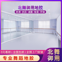 Business professional dance room dedicated floor glue classroom kindergarten pvc plastic floor indoor sports gym floor mat