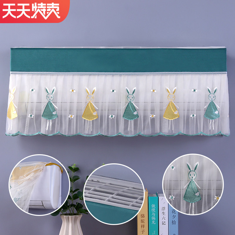 Air conditioning cover cover cloth hanging wall-mounted air conditioning boot does not take Gree Midea Haier air conditioning cover protection dust cover lace