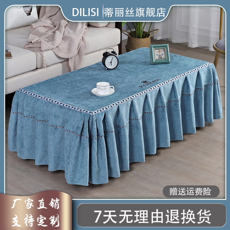 Coffee tablecloth rectangular tea table cover fabric all-inclusive dining table mat living room home European style TV cabinet dust cover