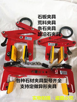  Roadside stone Stone fixture Hanging pliers Cement slate spreader Large plate hanging pliers Marble plate clamp Granite clamp