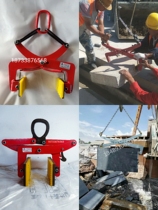  Stone clamp Hanging pliers Slate splint spreader Large plate hanging pliers Marble plate clamp Kerb stone clamp Lifting pliers