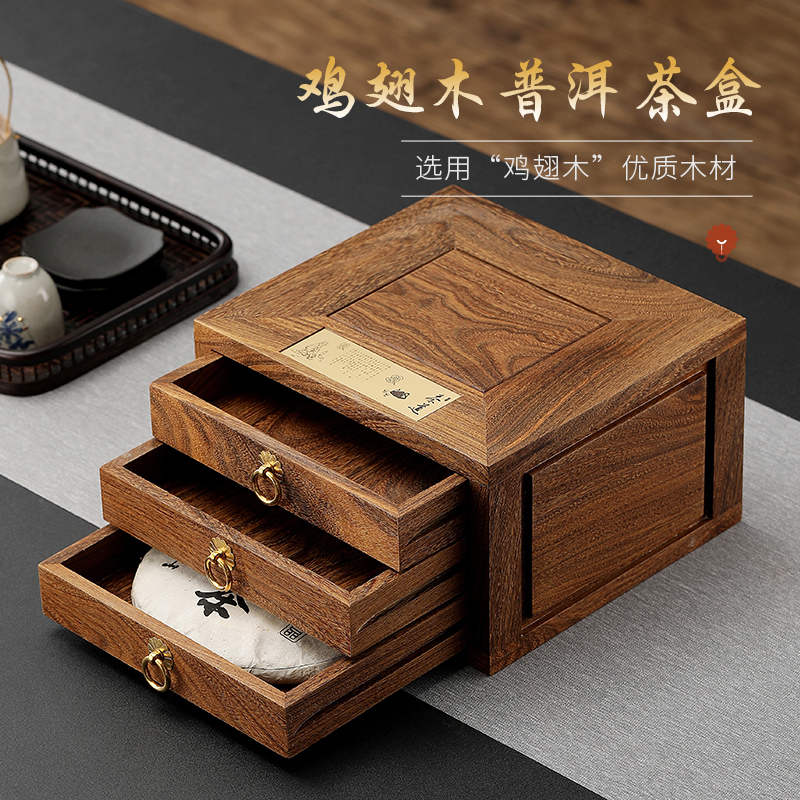 Pu-erh chicken wings wood solid wood storage case upscale cabinet drawer-type storage tea case multilayer white tea sub-tea divider