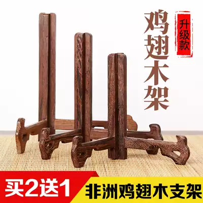 Chicken wing wood Pu'er tea shelf Solid wood tea cake rack tray porcelain plate ornament bracket White tea display rack