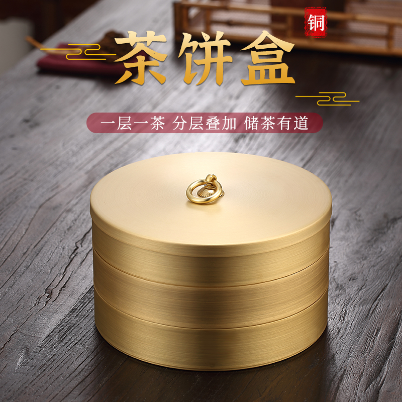 Pu-erh cake containing box home big number pure copper white tea deposit storage packaging gift box sealing upscale tea leaf jars empty jar-Taobao