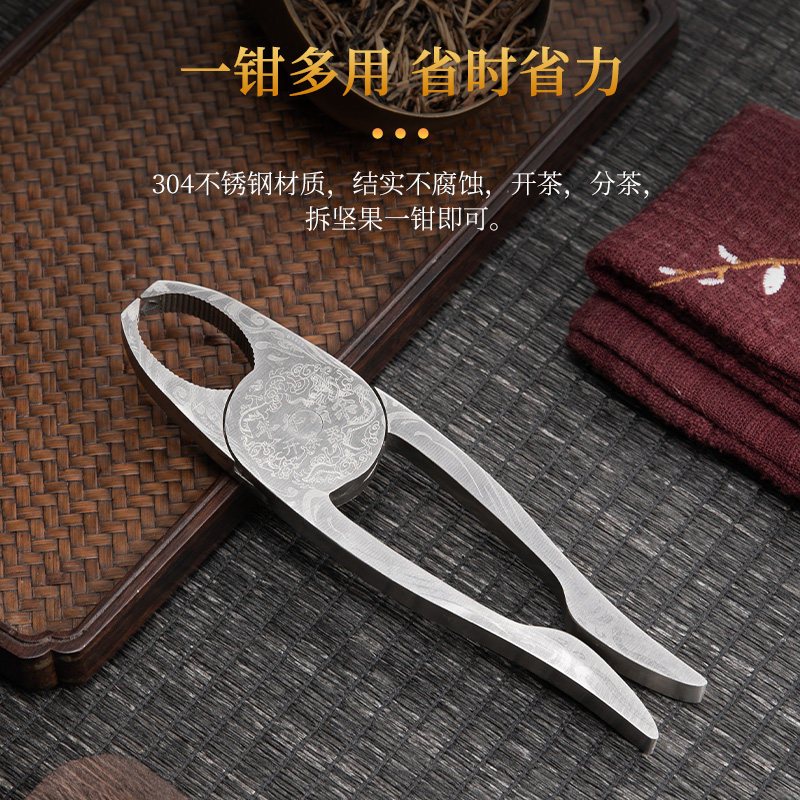304 stainless steel tea tongs Pu'er tea brick special pry tea knife tea cone tea black tea cake tea opener tea set accessories