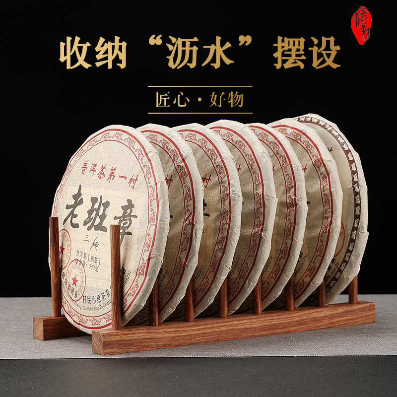 Pu-erh Tea Cake Rack Solid Wood Tea Shelf Tea Set Accessories Tea Containing display shelf Porcelain Tray Placed Bracket Tea Care Shelf