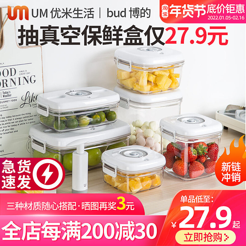 bud Bo's vacuumed fresh-keeping box, refrigerator, fruit milk powder storage tank, sealed plastic cat and dog food storage barrel