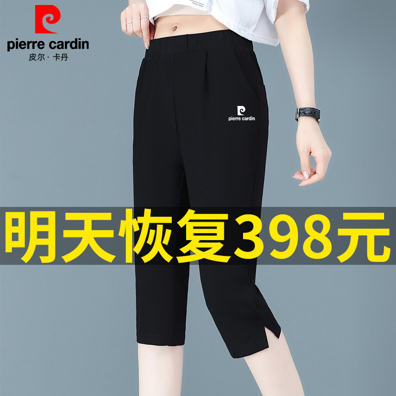Pierre Cardin Ice Silk Quick-Dry Casual Pants for Women, Summer 2026 New Black Cropped Pants, Thin Sports Pants Pierre Cardin Ice Silk Quick-Dry Casual Pants for Women, Summer 2026 New Black Cropped Pants, Thin Sports Pants