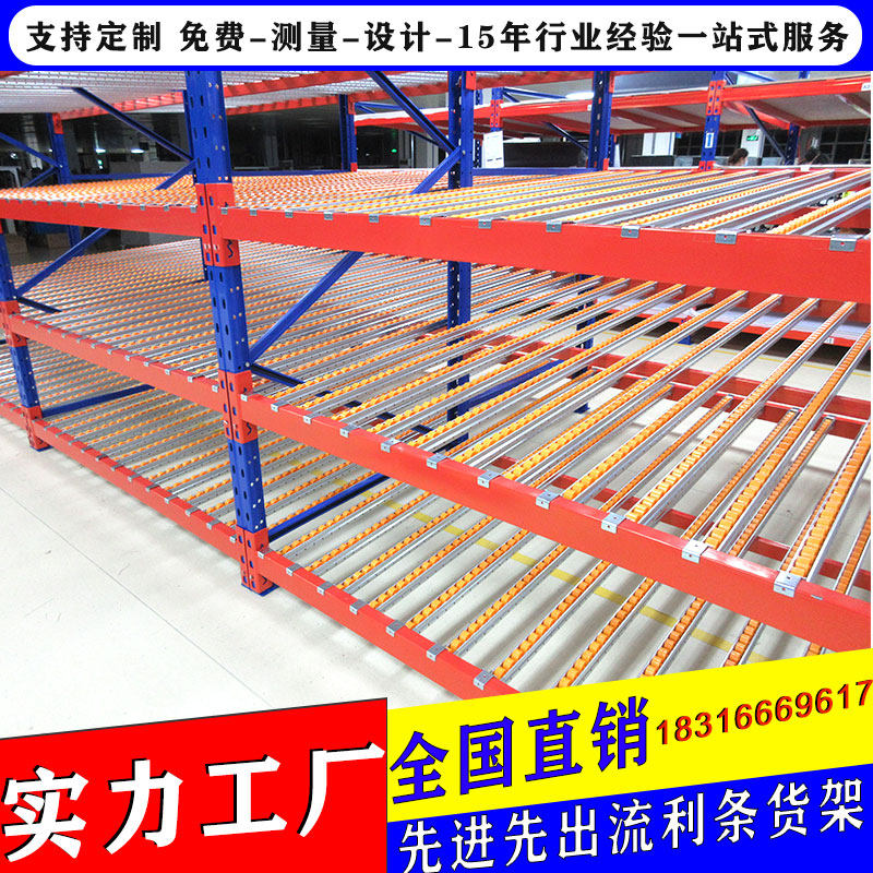 FIFO roller shelves adjust the heavy-duty fluent strip shelves of multi-storey factory floor warehouses