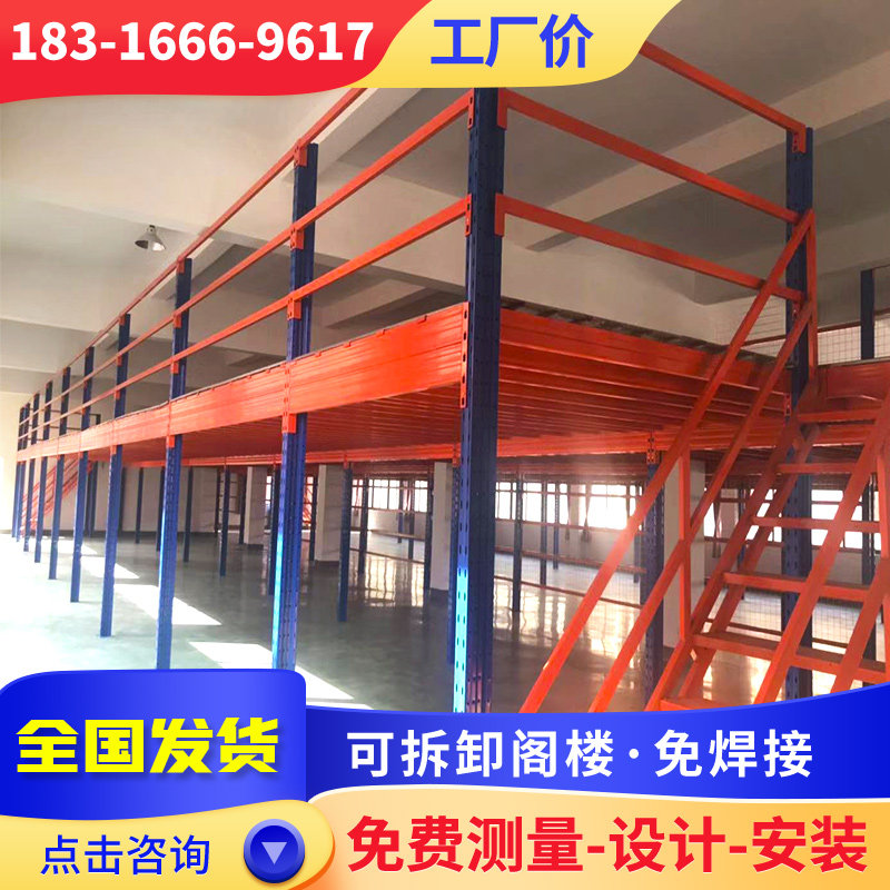 Warehouse Loft Terrace Terrace Custom Factory Building Heavy Shelf Laminated plant 2nd floor steel structure Sandwich Detachable