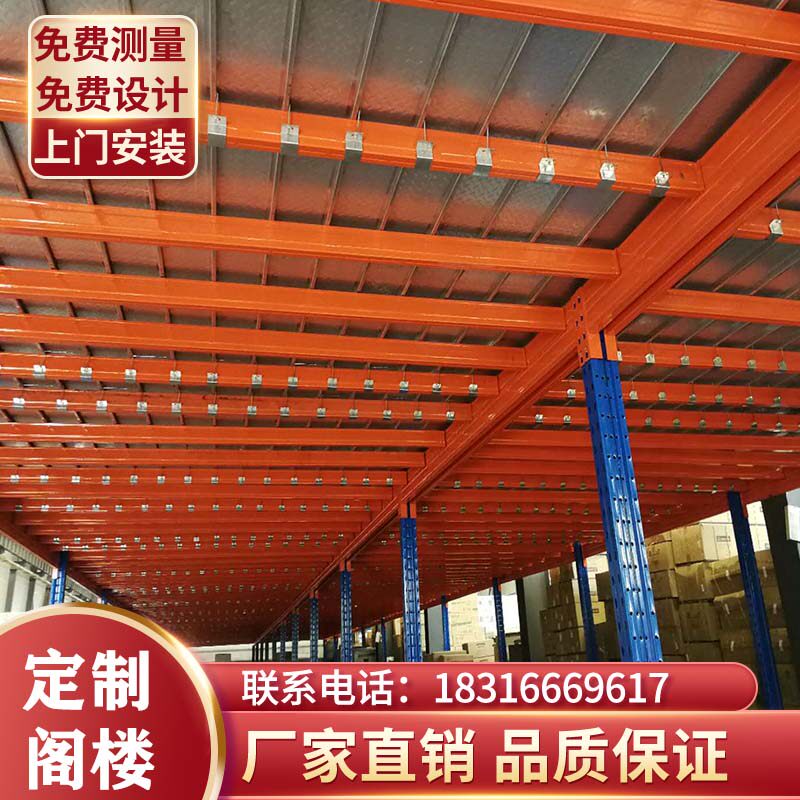 Loft platform shelf heavy-duty workshop factory workshop warehouse mezzanine compartment two-story detachable assembly storage rack