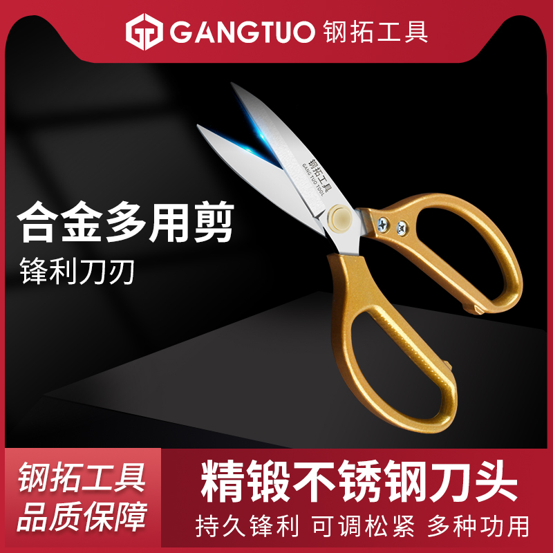 Scissors Industrial-grade Home Gardening Tailor Hand-cut Paper Custard Kill Fish Flower Cut Powerful Cut Chicken Bone Prunes Clippers