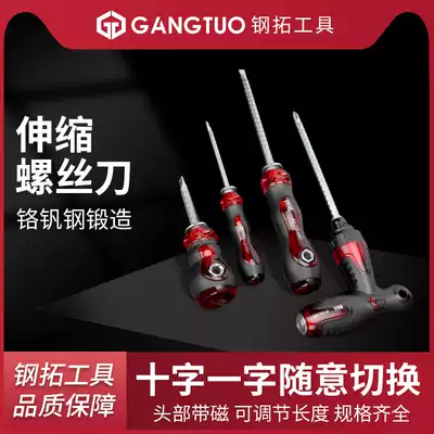 Dual-purpose screwdriver Plum Blossom cross double-head flat ratchet screwdriver telescopic screwdriver screwdriver special-shaped tool