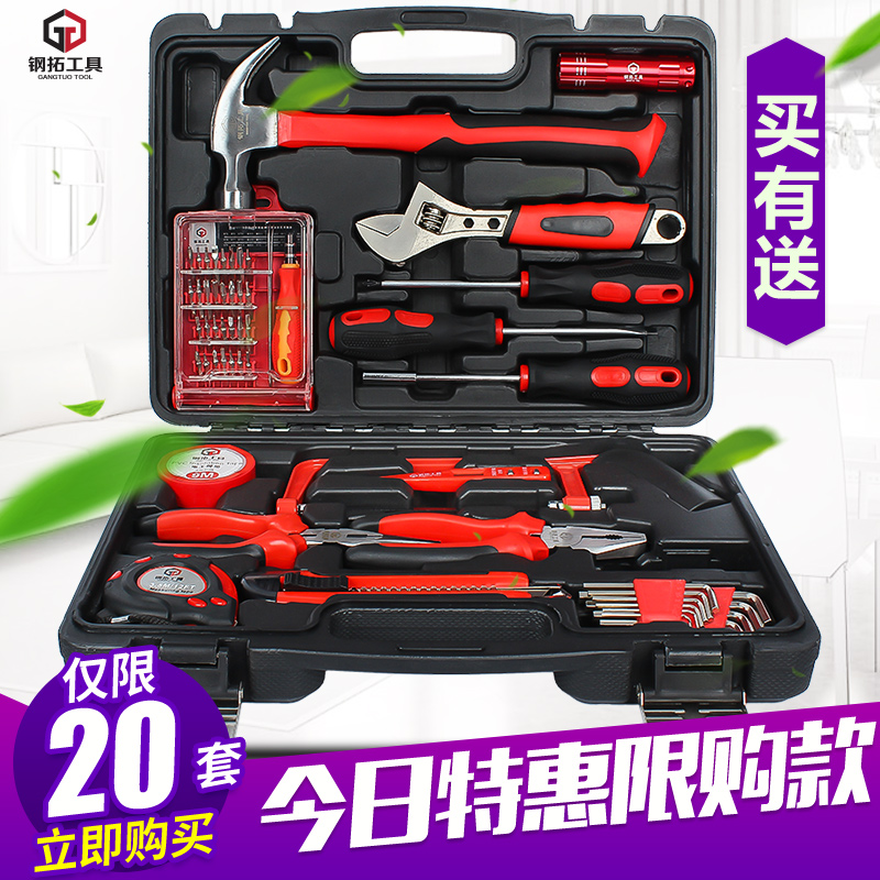 Steel Tuo Home Group Kit Kit Kit Home Tool Kit Combined DIY Property Gift Tools