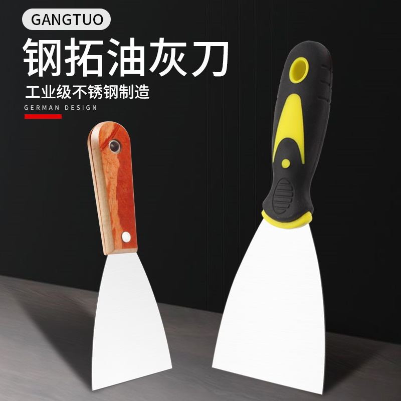 Stainless steel putty knife shovel Batch soil scraper Cleaning blade thickened trowel shovel multi-purpose decoration tool