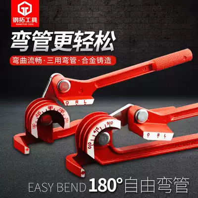 Steel extension manual pipe bender air conditioner copper pipe aluminum pipe manual non-hydraulic pipe bender 6 8 10mm pipe bending tool