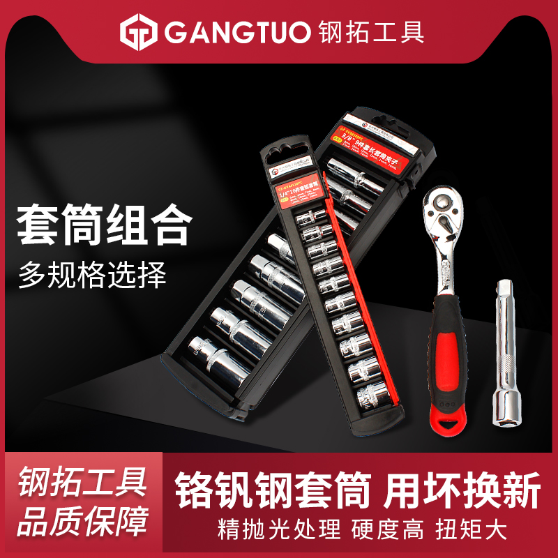Steel Tuo Sleeve Suit Big Flying Medium Fly 1 4 Inch Sleeve Wrench Extension Quick Wrench Repair Car Steamers Steam Repair Tool Sleeve Wrench Suit