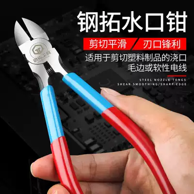 Watermouth pliers thin-edged cutting pliers oblique pliers Industrial grade 6-inch electrician special inclined-nose pliers offset pliers tool