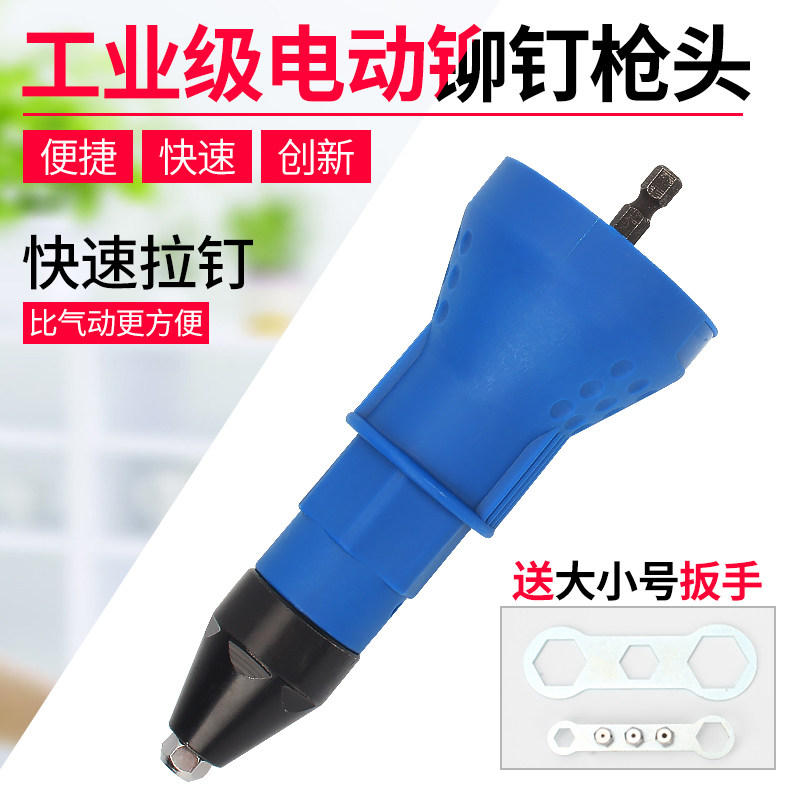 Gangtuo electric rivet gun Pull nail gun automatic conversion head Electric drill rivet machine Pull rivet pumping rivet gun head