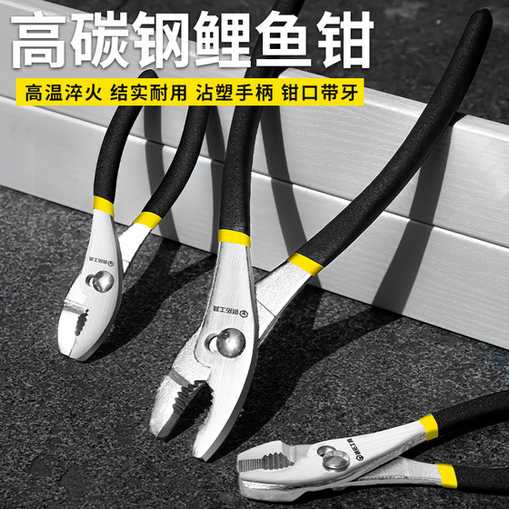 Steel extension multifunctional carp pliers, auto repair clamps, quick screw screws, large mouth pliers, fish mouth pliers, fish tail pliers, hardware tools