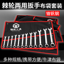 Gangtuo quick ratchet wrench set Quick dual-use open plum combination Auto repair machine repair wrench tool set