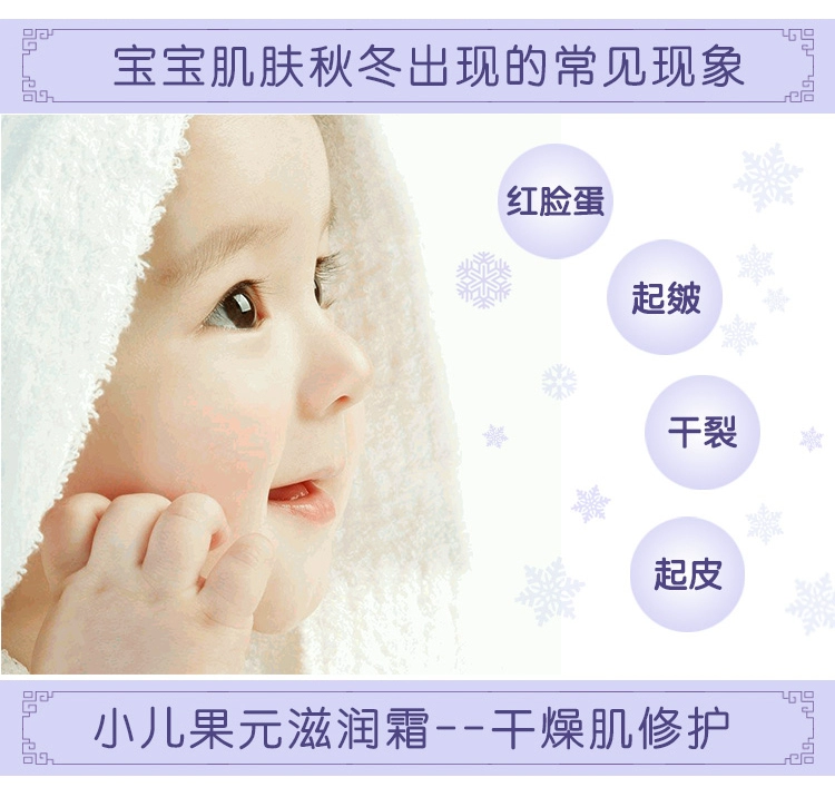 Kem dưỡng da trái cây trẻ em Qingbaosheng cho trẻ em mùa thu và mùa đông Kem chống ẩm giữ lạnh hai chai - Sản phẩm chăm sóc em bé tắm