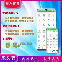 Surveyor App surveying and mapping software permanent registration code annual membership bridge road tunnel subway satellite positioning