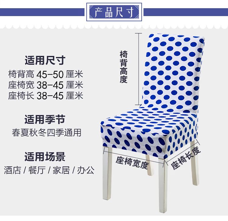 Ghế lưng đơn giản khách sạn bộ bàn ăn ghế bọc ghế văn phòng nhà đàn hồi một mảnh phân bọc vải phổ khăn trải bàn hội nghị đẹp