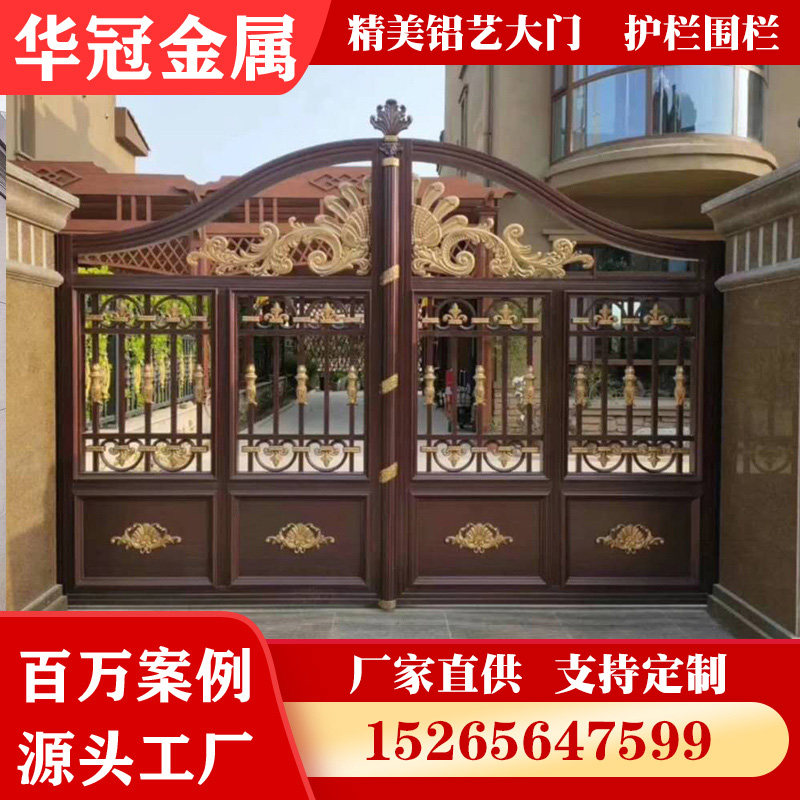 Aluminum Art Villa Gate Courtyard Door Double Door Rural Aluminum Alloy Yard Luxurious Automatic Door Community Wall Gate