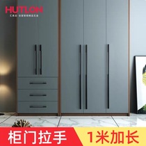 Huitailong extended handle modern simple wardrobe cabinet door black small door handle drawer American and European style