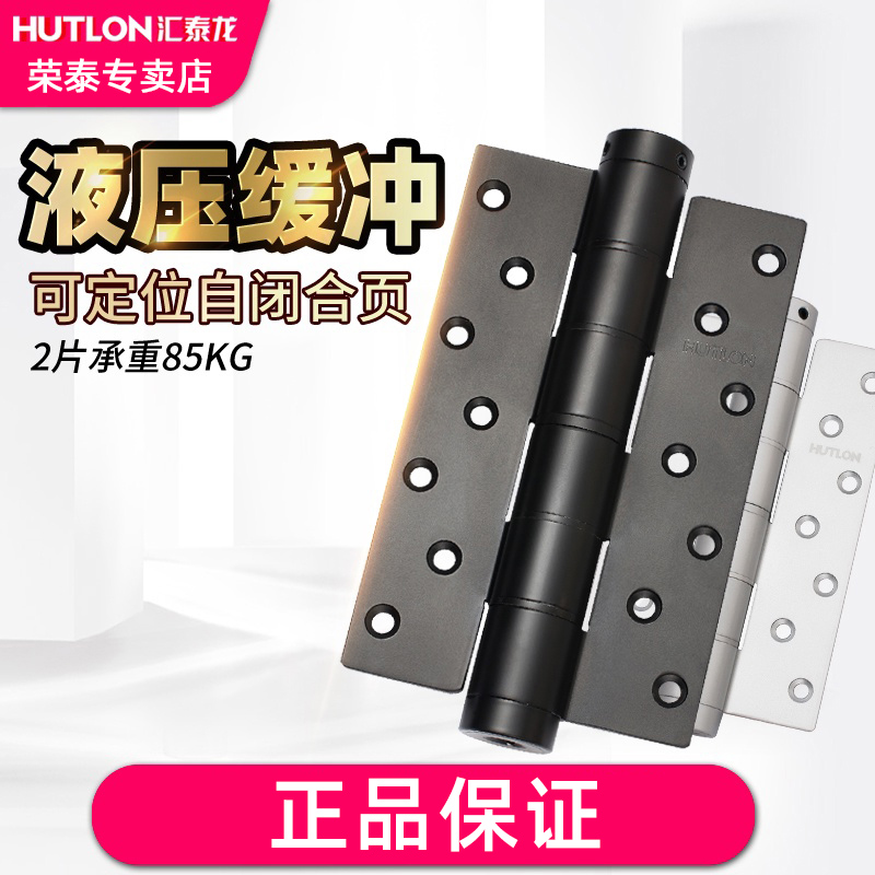 Hui Tai Long TV wall invisible door hinge hydraulic cushion spring hinge automatic closing door positioning 6 inch a piece of price