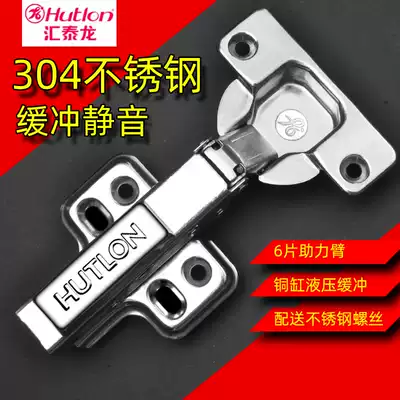 Huitailong Hinge 304 Stainless Steel Hydraulic Damping Buffer Hinge Folding Thickened Large Bend Clothes Overall Cabinet Door Hinge