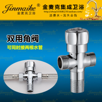 Brass thickened angle valve one in two out multifunctional double head double outlet triangle valve toilet double water valve