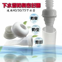 Kitchen sewer anti-odor sealing ring Washing machine drain pipe sewer silicone deodorant plug deodorant cover