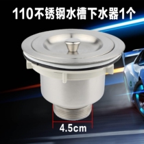 Stainless steel vegetable basin drain water sink water accessories