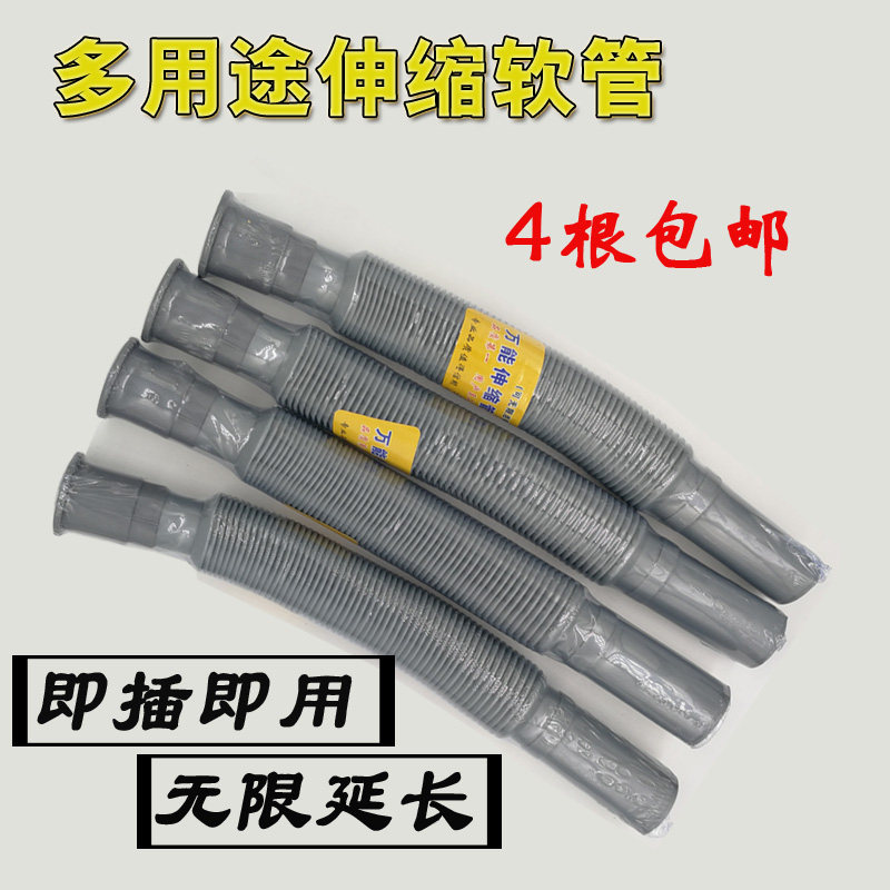 Basin Vegetable basin pier cloth pool sewer pipe Universal telescopic plastic extended hose thickened anti-corrosion durable drain pipe