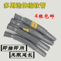 Basin vegetable basin Pier cloth pool sewer pipe universal telescopic plastic extension hose thickened anti-corrosion and durable drain pipe