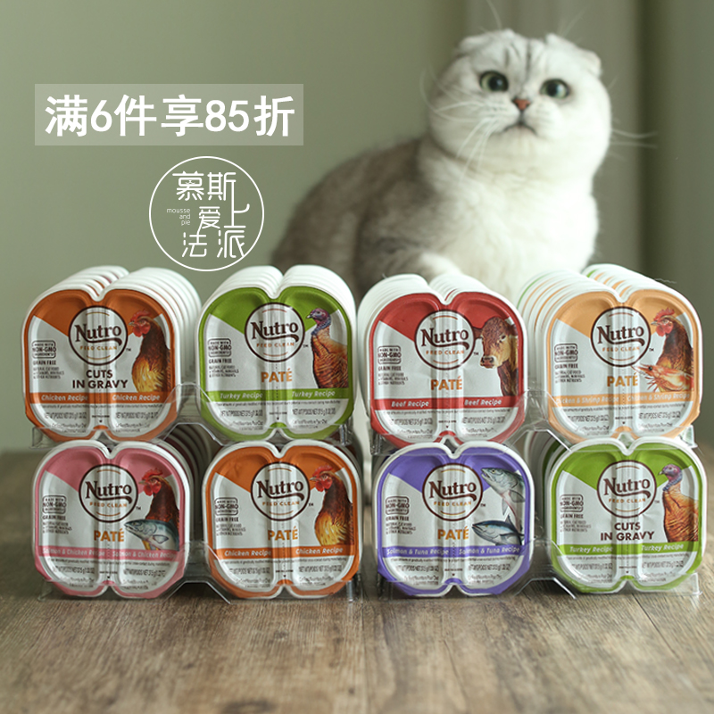 Mousse falls in love with Fabpie imported Merce staple food tank dining box in two natural wet grain nutrient cat jars 75g