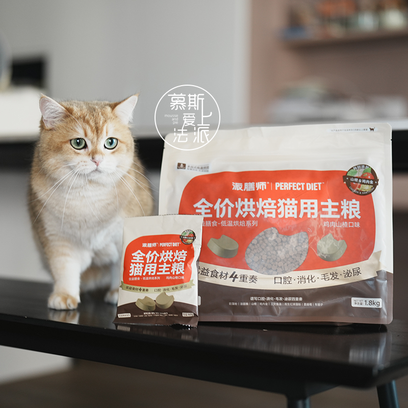 Mousse Fell in Love with French Cuisine: Pastry Chef's Low-Temperature Baked Hawthorn and Chicken Cat Food, Kitten Food, Adult Cat Food, Complete Cat Formula