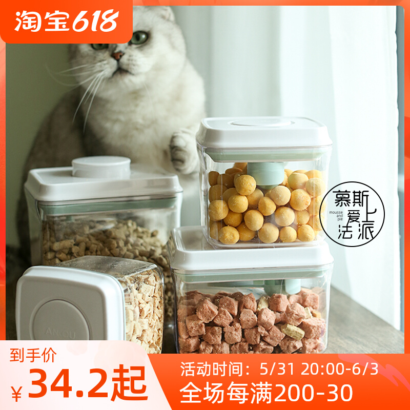 Mousse falls in love with Fabian buckle transparent sealing tank storage tank tea leaf jars freeze-dried storage of milk powder box sealed moisture barrier