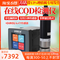 Online Sewage COD Ammonia Nitrogen Monitoring Instrument Sensor Dissolved Oxygen Turbidity Hardness Chlorine Fluoride Ion Probe Detection